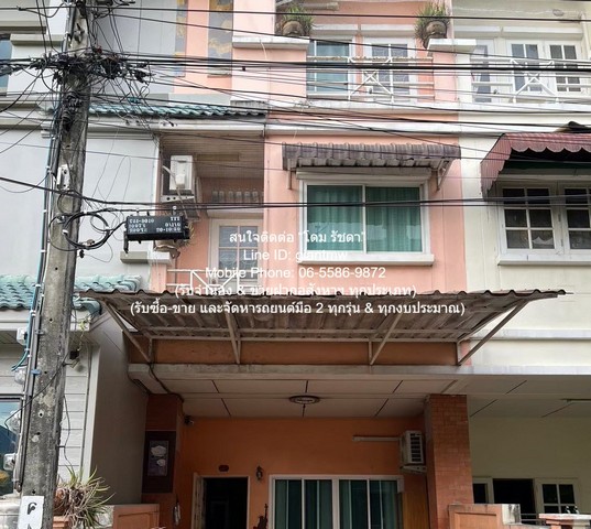 Townhouse ขายทาวน์เฮ้าส์ 3 ชั้น ซ.ลาดพร้าว 87 (ใกล้ห้าง CDC) 17.1 ตร.ว. 4 น 3 น้ำ 17 ตรว. 4 BEDROOM 2900000 บาท. บรรยากาศดี เป็นทาวน์เอ้าส์ 3 ชั้น พร้อมอยู่ ที่ตั้งอยู่ในหมู่บ้านที่มีสภาพแวดล้อมที่ดี อยู่ใกล้สิ่งอำนวยความสะดวกในทุกมิติ เหมาะสำหรับผู้