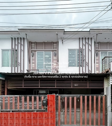 ต้องการขาย Townhouse ขายทาวน์โฮม 2 ชั้น รีโนเวทใหม่ ซ.สายไหม (วัชรพล) ใกล้ทางด่วน และสถานีรถไฟฟ้า 18.6 ตร.ว. 3 น 2 น้ำ 1 จอดรถ ราคา 1.99 ล้านบาท 19 ตารางวา 1990000 BAHT. ใกล้กับ ร้านซ้งเป็ดพะโล้ สายไหม ราคาพิเศษ