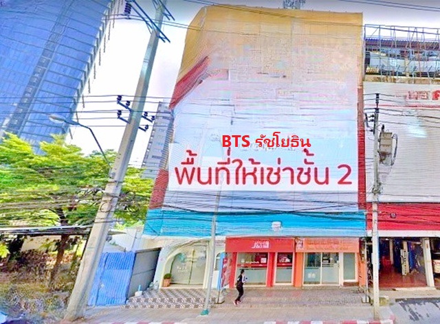 BTSรัชโยธิน 100 ม.ให้เช่าออฟฟิศ ชั้น 2 รัชดาฯ-พหลโยธิน 230 ตร.ม. 58 ตร.วา. เมเจอร์รัชโยธิน 120ม. รร.นานาชาตินอินเวนท์ 1.1 กม.