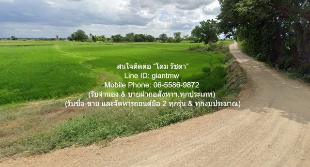  DSL-1030 ขายด่วน ๆ พื้นที่ดิน //ต่ำกว่าราคาประเมิน//ขายที่ดินทุ่งนาข้าว อ.นครหลวง จ.พระนครศรีอยุธยา 17-0-76 ไร่ ราคา 3 ล้านบาท  ที่สุดของความสบาย